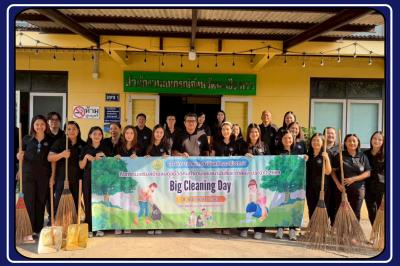 กิจกรรมวันทำความสะอาดใหญ่ (Big Cleaning Day) ครั้งที่ 1 ... พารามิเตอร์รูปภาพ 1